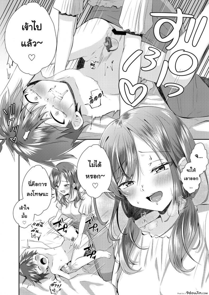 อ่านโดจิน Futanari no Onee-chan ni Shasei Kanri Sarete Gyaku Anal Saretemasu! อ่านฟรี หน้าที่ 19