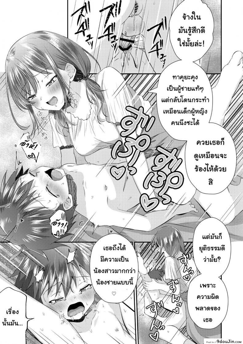 อ่านโดจิน Futanari no Onee-chan ni Shasei Kanri Sarete Gyaku Anal Saretemasu! อ่านฟรี หน้าที่ 20