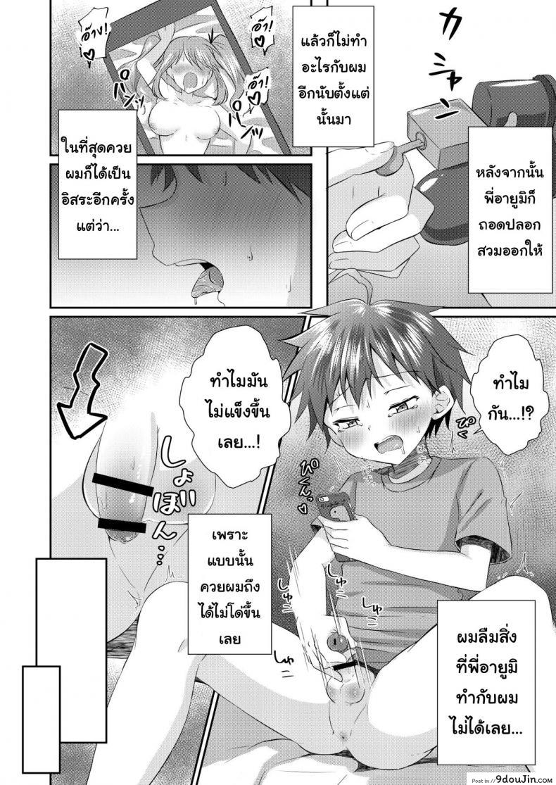 อ่านโดจิน Futanari no Onee-chan ni Shasei Kanri Sarete Gyaku Anal Saretemasu! อ่านฟรี หน้าที่ 23