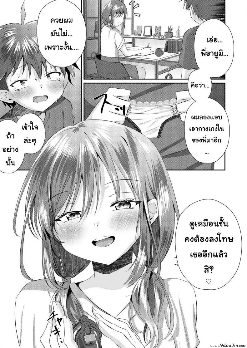 อ่านโดจิน Futanari no Onee-chan ni Shasei Kanri Sarete Gyaku Anal Saretemasu! อ่านฟรี หน้าที่ 24