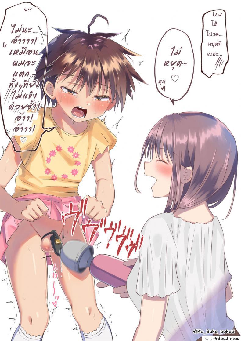 อ่านโดจิน Futanari no Onee-chan ni Shasei Kanri Sarete Gyaku Anal Saretemasu! อ่านฟรี หน้าที่ 26