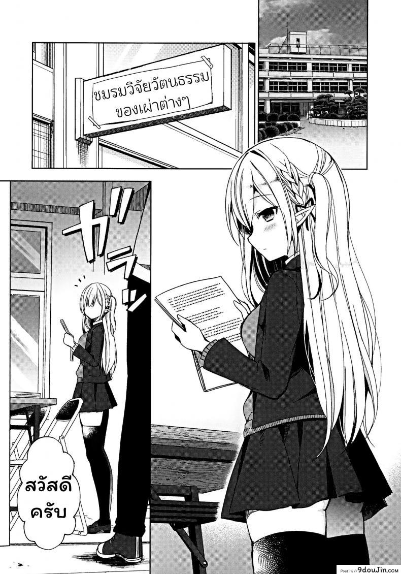 อ่านโดจิน การแลกเปลี่ยนวัฒนธรรม (C97) [moriQ (Mori Airi)] Fujun Ishu Kouyuu Ore to Elf Senpai no Love Love Saimin Seikatsu หน้าที่ 4