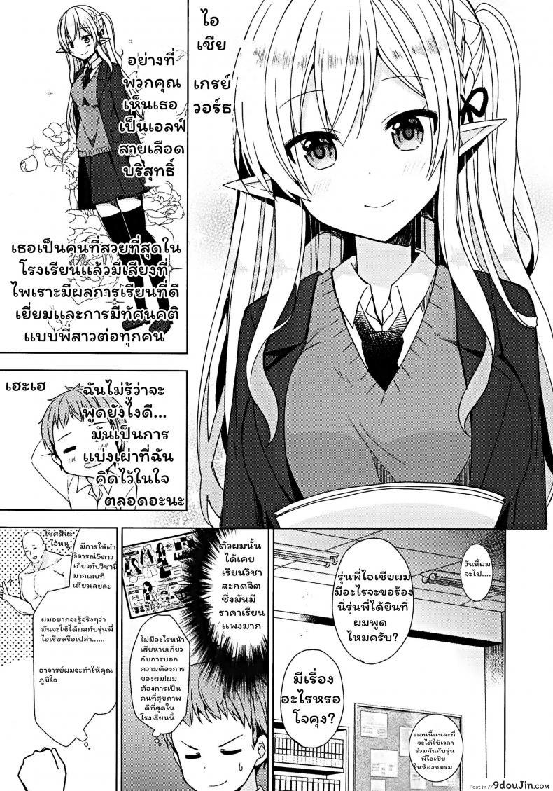 อ่านโดจิน การแลกเปลี่ยนวัฒนธรรม (C97) [moriQ (Mori Airi)] Fujun Ishu Kouyuu Ore to Elf Senpai no Love Love Saimin Seikatsu หน้าที่ 6
