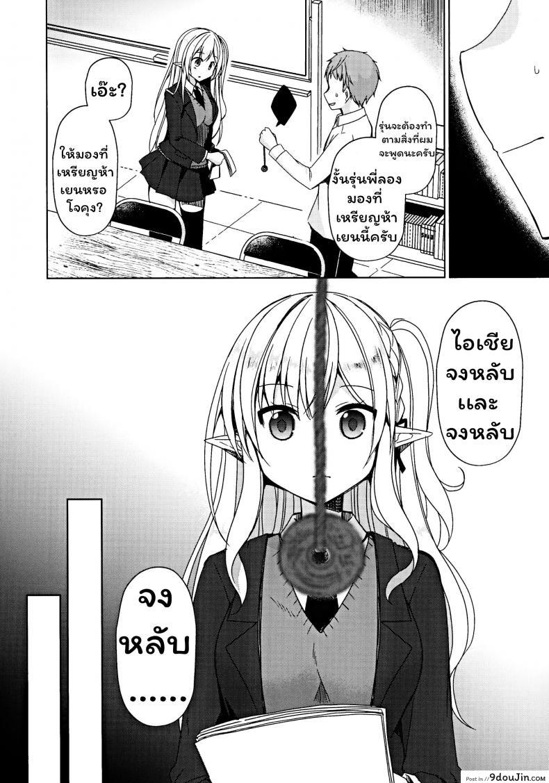 อ่านโดจิน การแลกเปลี่ยนวัฒนธรรม (C97) [moriQ (Mori Airi)] Fujun Ishu Kouyuu แปลไทย หน้าที่ 7