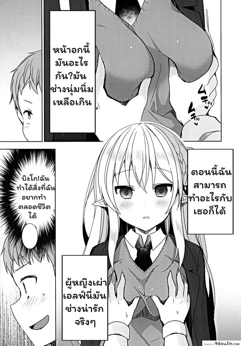 อ่านโดจิน การแลกเปลี่ยนวัฒนธรรม (C97) [moriQ (Mori Airi)] Fujun Ishu Kouyuu แปลไทย หน้าที่ 10