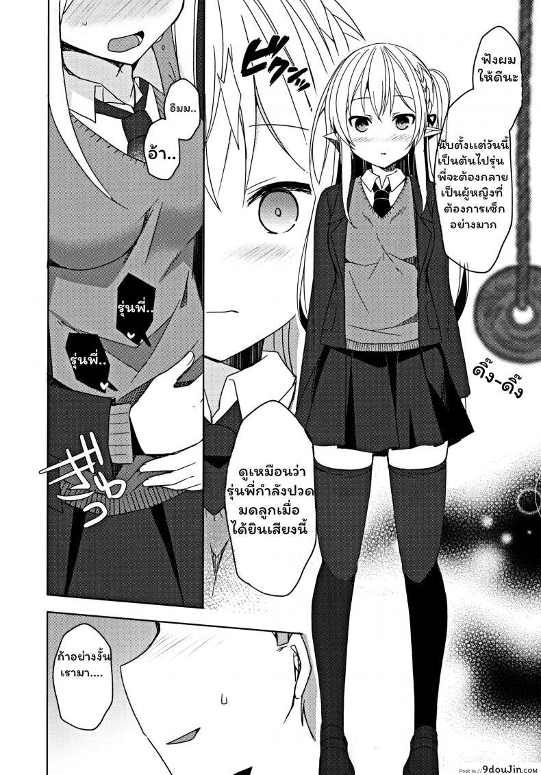 อ่านโดจิน การแลกเปลี่ยนวัฒนธรรม (C97) [moriQ (Mori Airi)] Fujun Ishu Kouyuu แปลไทย หน้าที่ 11