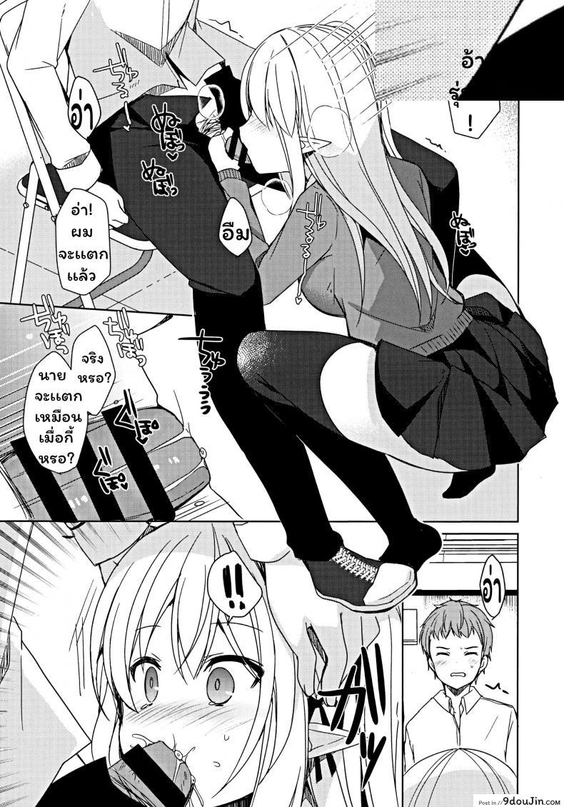 อ่านโดจิน การแลกเปลี่ยนวัฒนธรรม (C97) [moriQ (Mori Airi)] Fujun Ishu Kouyuu แปลไทย หน้าที่ 16
