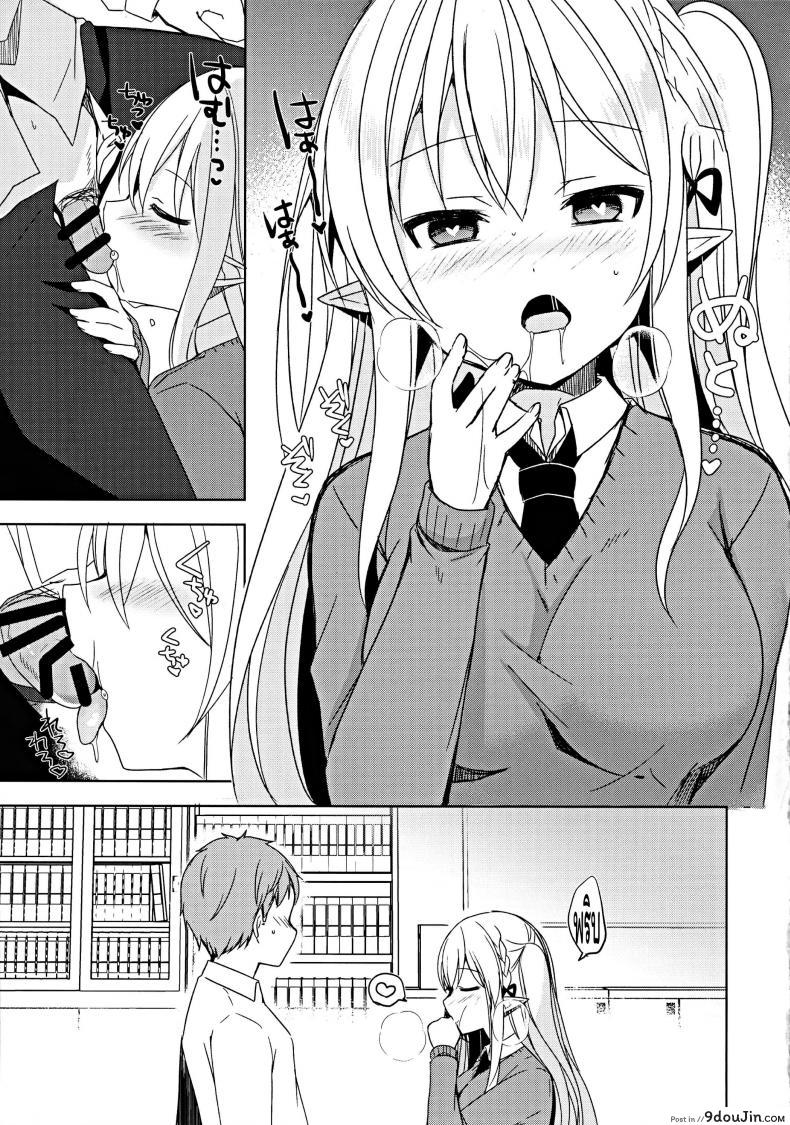 อ่านโดจิน การแลกเปลี่ยนวัฒนธรรม (C97) [moriQ (Mori Airi)] Fujun Ishu Kouyuu แปลไทย หน้าที่ 18