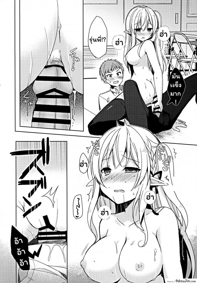อ่านโดจิน การแลกเปลี่ยนวัฒนธรรม (C97) [moriQ (Mori Airi)] Fujun Ishu Kouyuu แปลไทย หน้าที่ 21