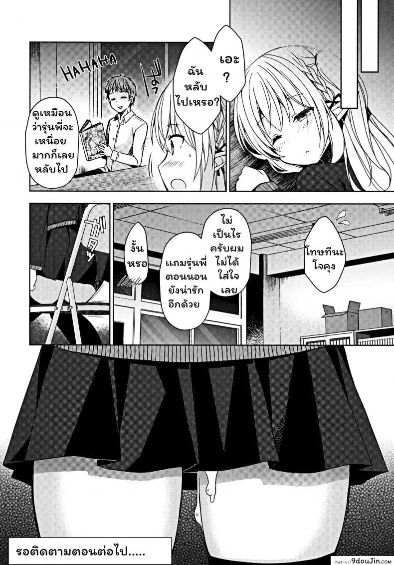 อ่านโดจิน การแลกเปลี่ยนวัฒนธรรม (C97) [moriQ (Mori Airi)] Fujun Ishu Kouyuu แปลไทย หน้าที่ 33