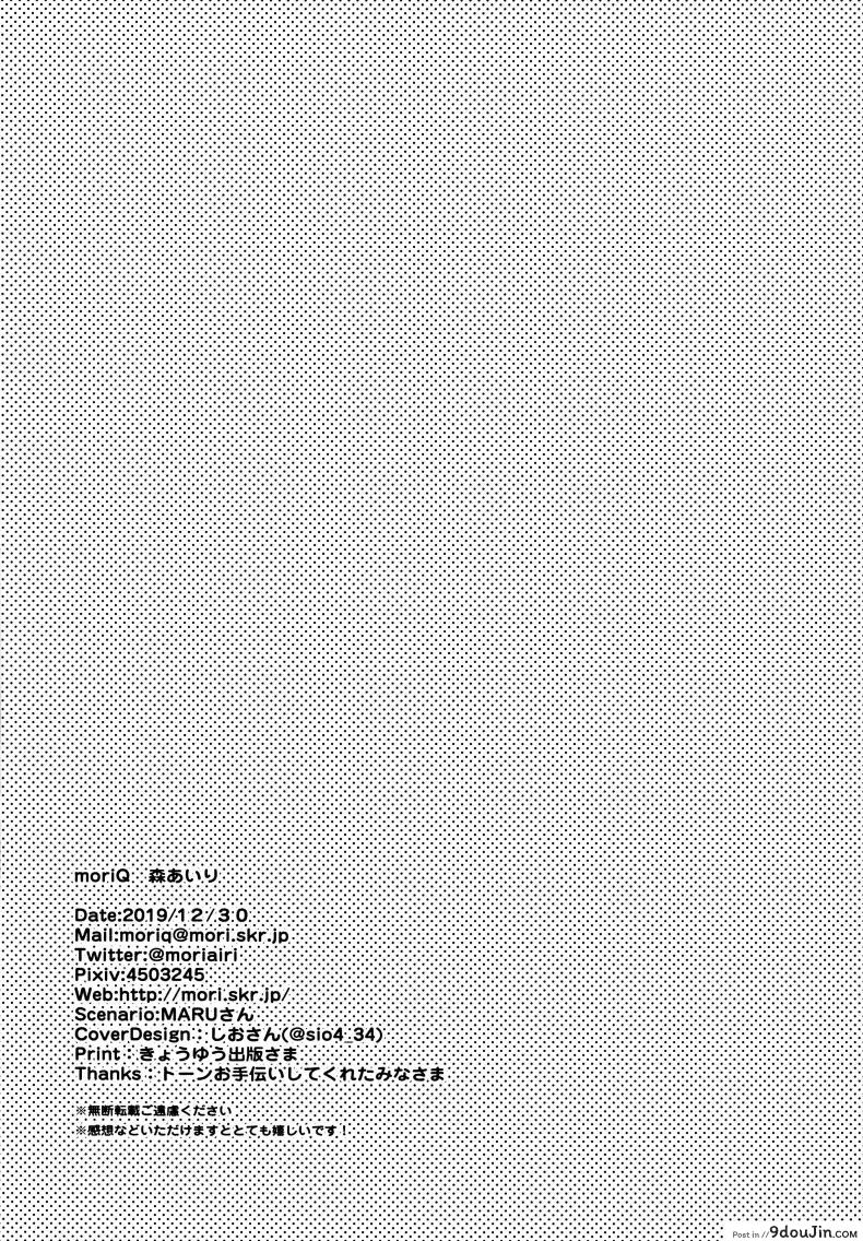 อ่านโดจิน การแลกเปลี่ยนวัฒนธรรม (C97) [moriQ (Mori Airi)] Fujun Ishu Kouyuu แปลไทย หน้าที่ 34