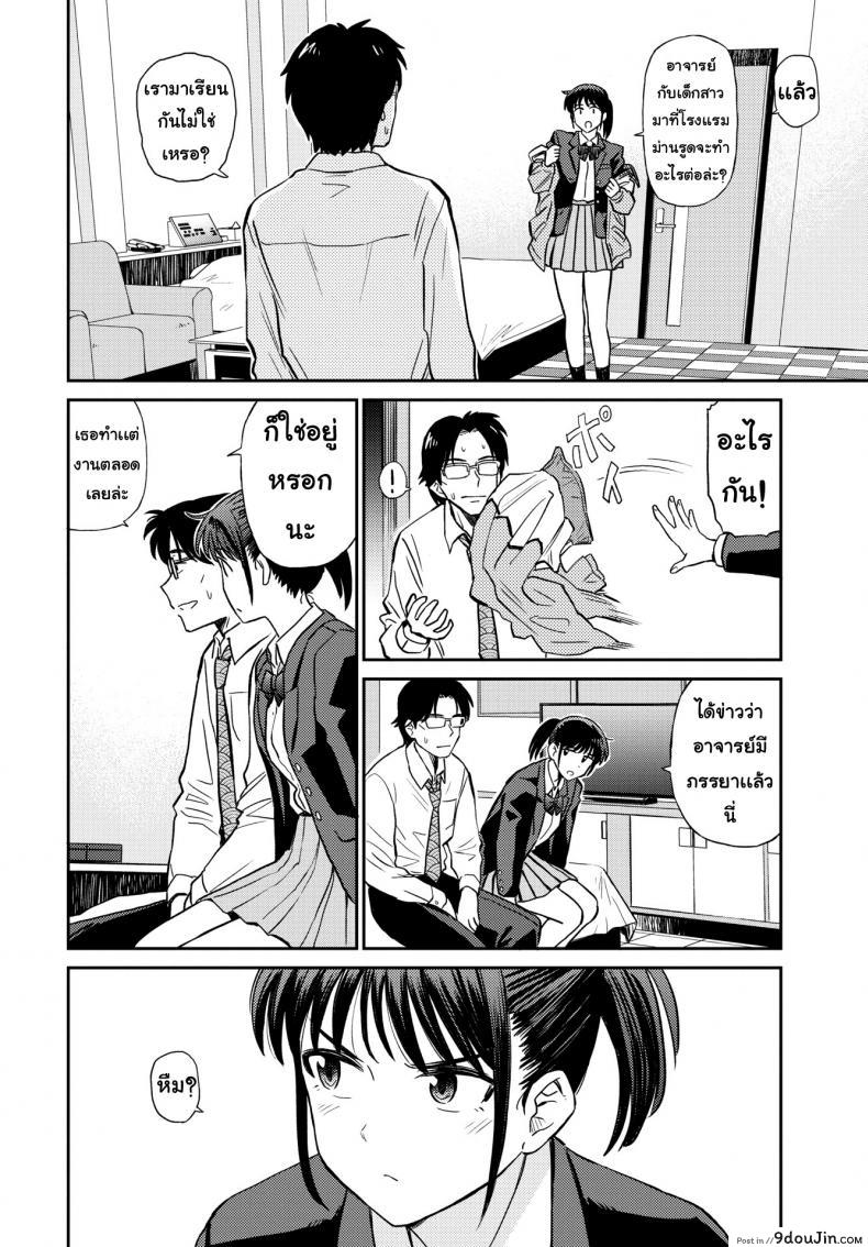 อ่านโดจิน ติวที่โรงแรม [Hatimoto] Satoko & Sensei หน้าที่ 2
