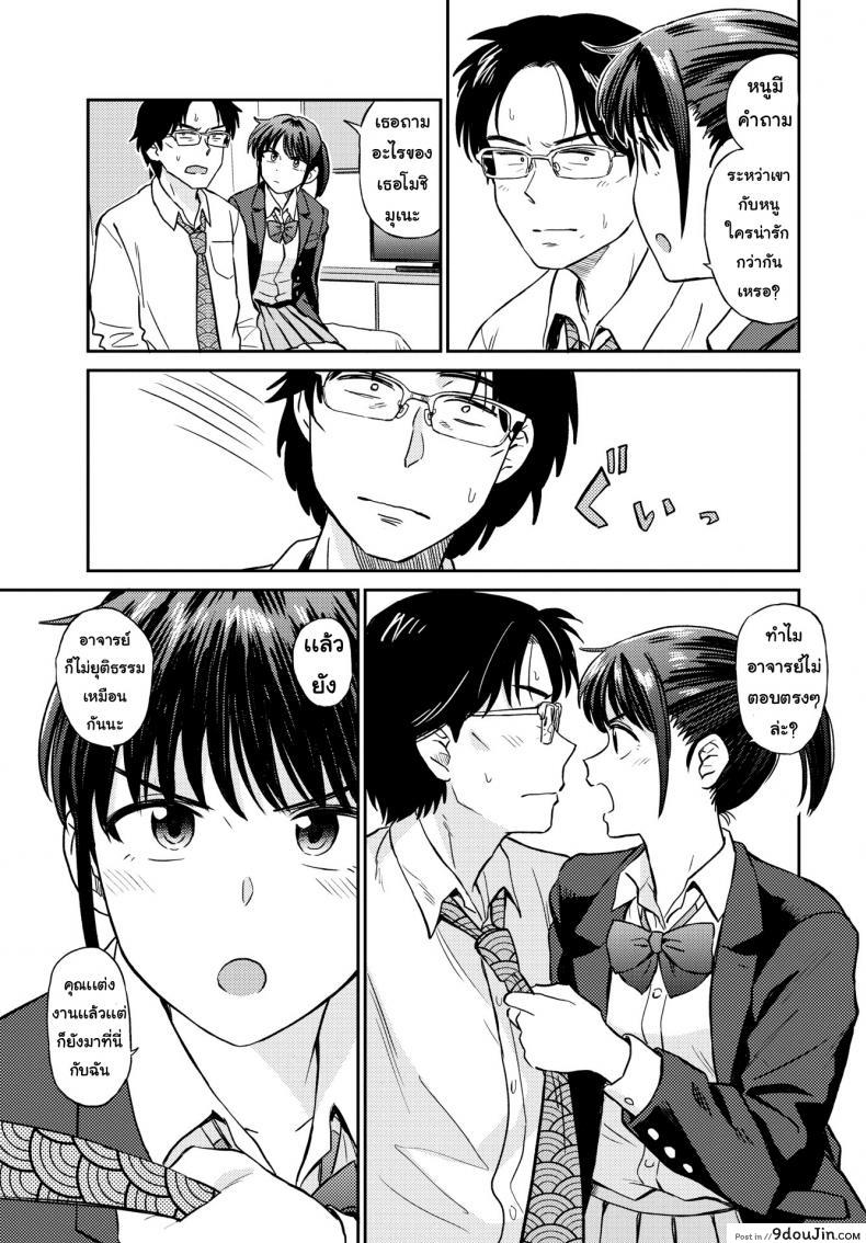 อ่านโดจิน ติวที่โรงแรม [Hatimoto] Satoko & Sensei หน้าที่ 3