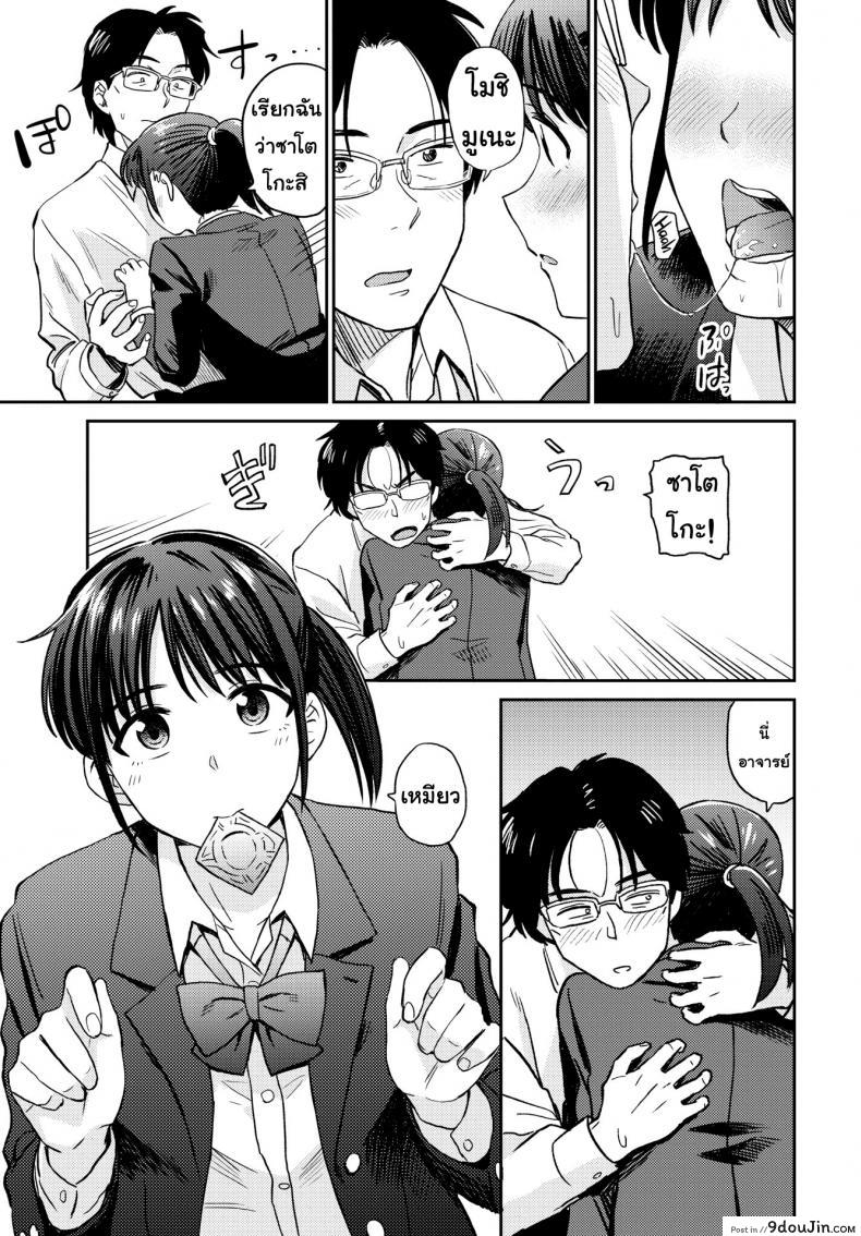 อ่านโดจิน ติวที่โรงแรม [Hatimoto] Satoko & Sensei หน้าที่ 5