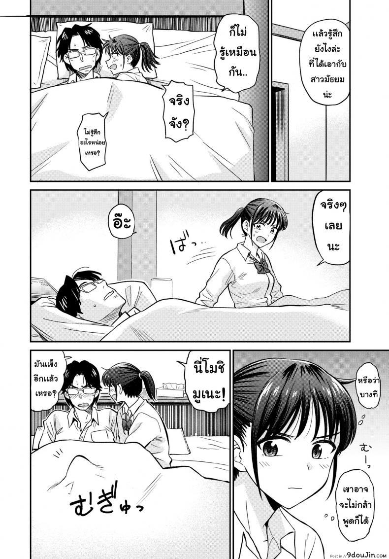 อ่านโดจิน ติวที่โรงแรม [Hatimoto] Satoko & Sensei อ่านฟรี หน้าที่ 10