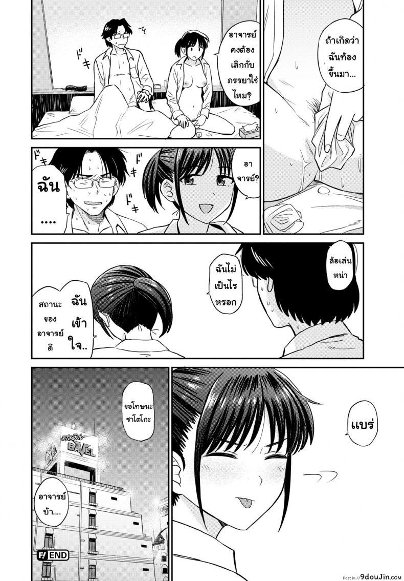 อ่านโดจิน ติวที่โรงแรม [Hatimoto] Satoko & Sensei อ่านฟรี หน้าที่ 20