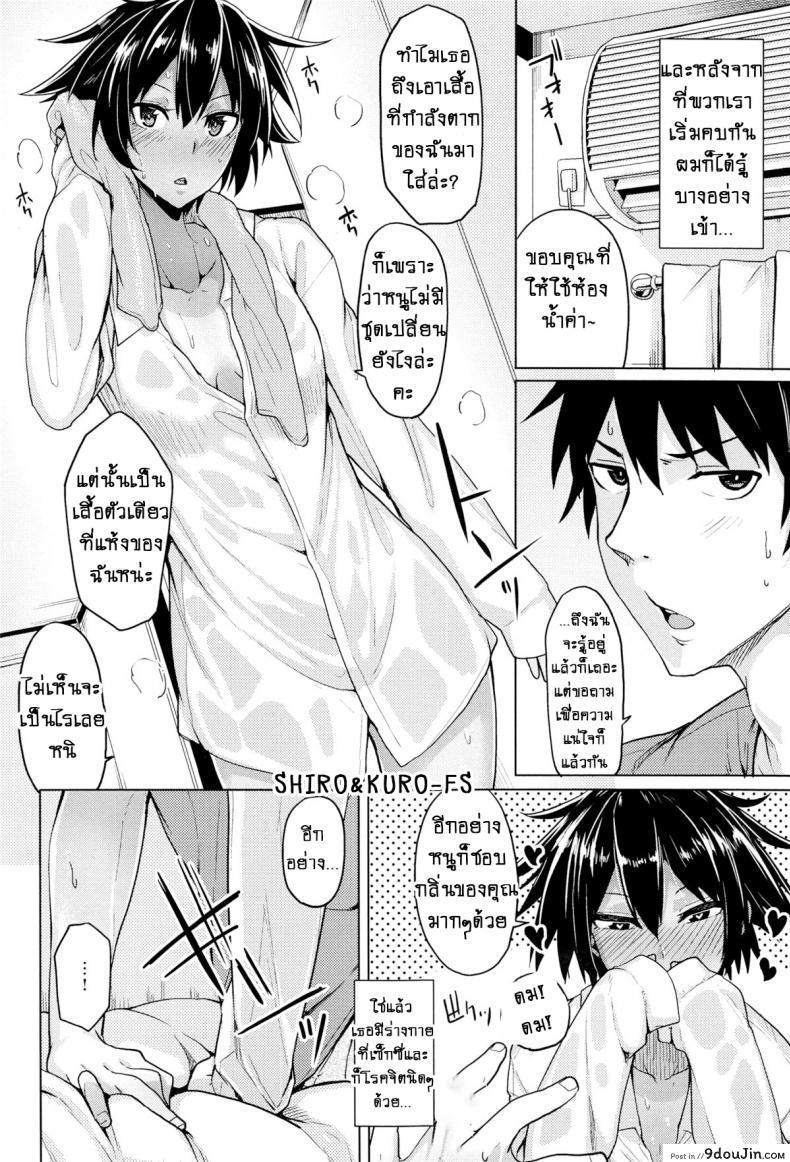 อ่านโดจิน ในวันที่อากาศร้อนจัด [Moketa] O Atsui Hibi Sultry Days หน้าที่ 4