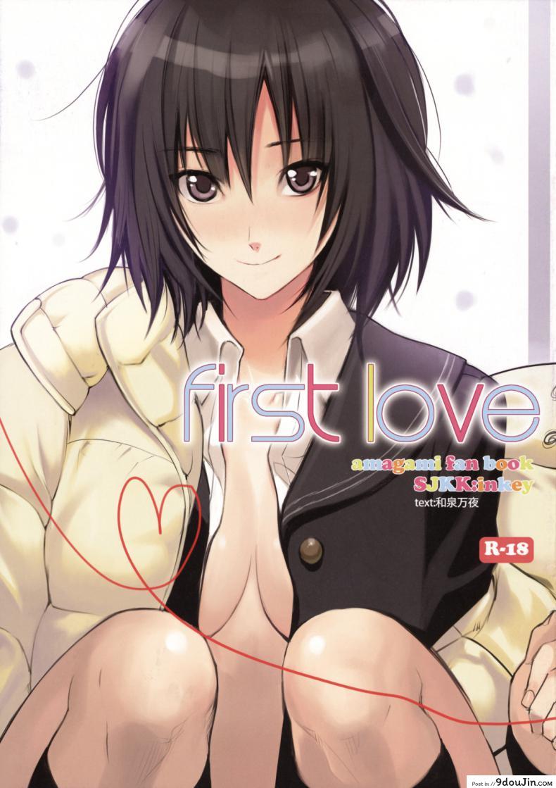 รักแรก [Shoujo Kakei (Inkey)] FirstLove (Amagami)