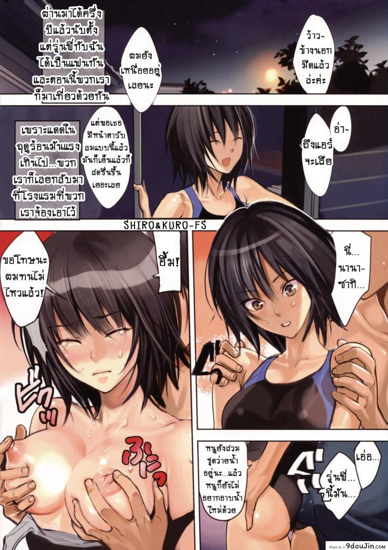 อ่านโดจิน รักแรก [Shoujo Kakei (Inkey)] FirstLove (Amagami) หน้าที่ 2