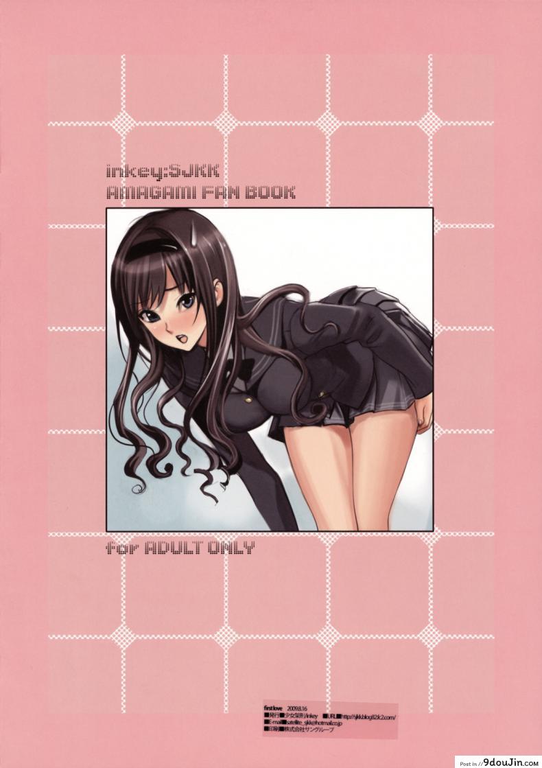 อ่านโดจิน รักแรก [Shoujo Kakei (Inkey)] FirstLove (Amagami) ซับไทย หน้าที่ 8