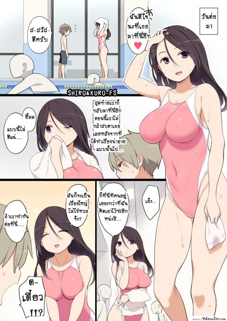 อ่านโดจิน แอบมีเซ็กกับพี่สาวที่แสนซุกซน [Higuma-ya (Nora Higuma)] Pool de Deatta Oneesan อ่านฟรี หน้าที่ 13
