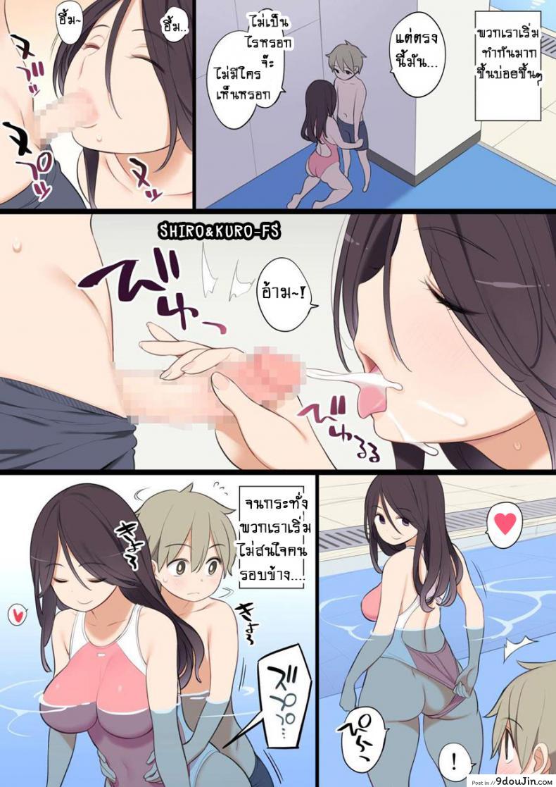 อ่านโดจิน แอบมีเซ็กกับพี่สาวที่แสนซุกซน [Higuma-ya (Nora Higuma)] Pool de Deatta Oneesan อ่านฟรี หน้าที่ 31