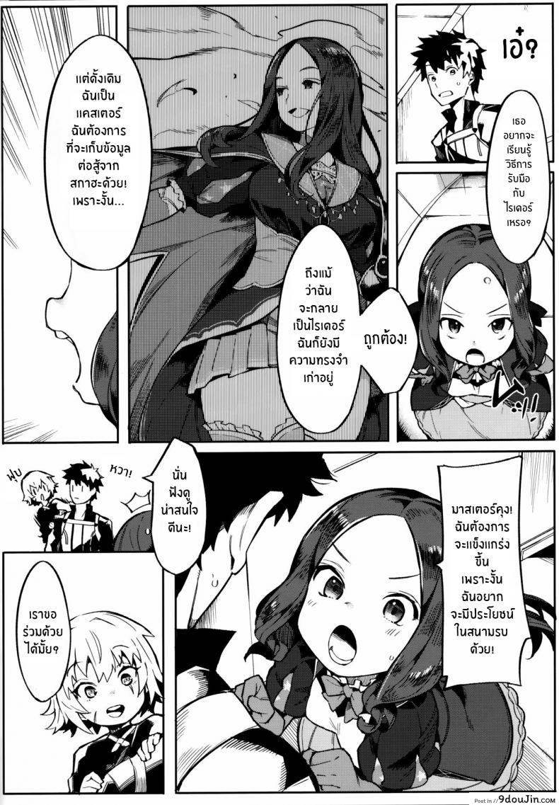 อ่านโดจิน ฝึกพิเศษให้ ดาวินชี่จัง [Usagi Boss (Henrybird9)] Da Vinci-chan wa Tsuyoku Naritai!! หน้าที่ 3