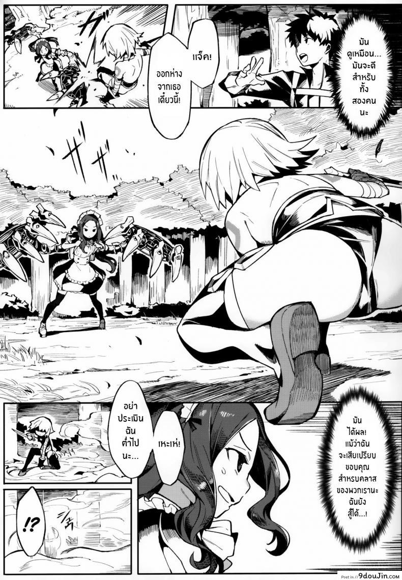 อ่านโดจิน ฝึกพิเศษให้ ดาวินชี่จัง แปลไทย [Usagi Boss (Henrybird9)] Da Vinci-chan wa Tsuyoku Naritai!! หน้าที่ 4