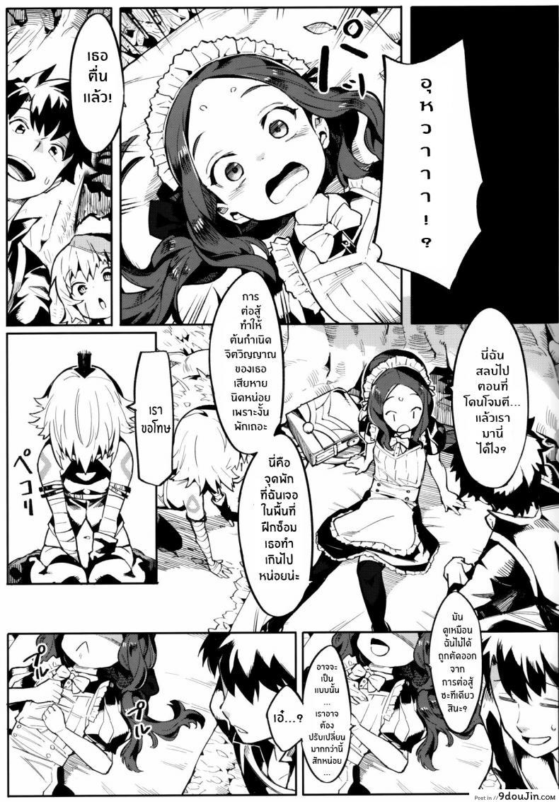 อ่านโดจิน ฝึกพิเศษให้ ดาวินชี่จัง แปลไทย [Usagi Boss (Henrybird9)] Da Vinci-chan wa Tsuyoku Naritai!! หน้าที่ 6