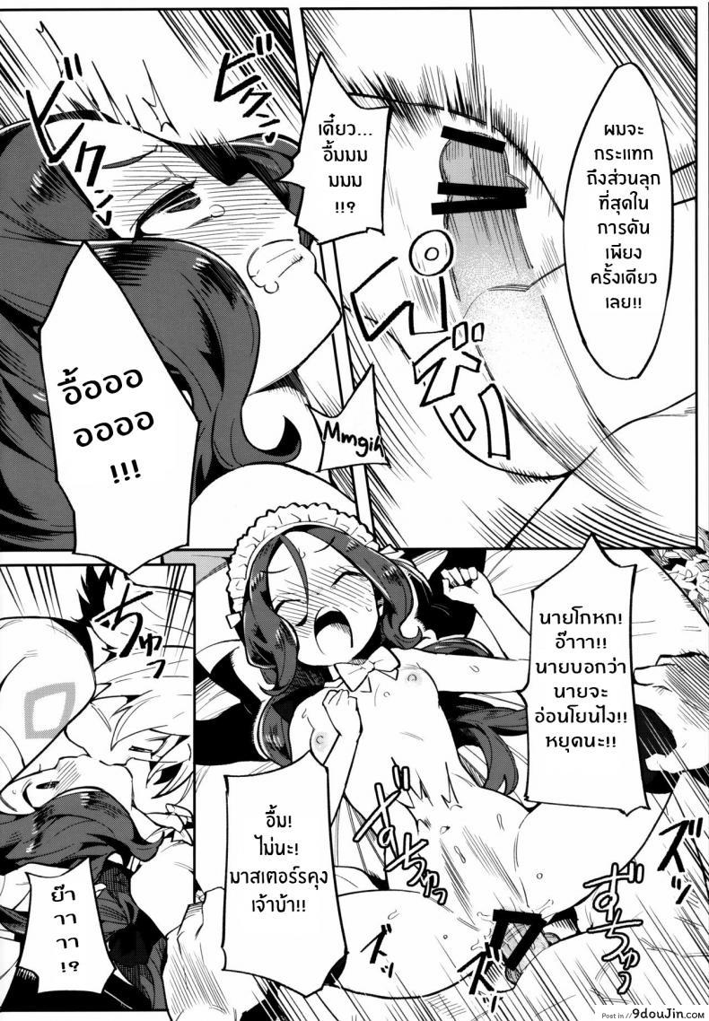 อ่านโดจิน ฝึกพิเศษให้ ดาวินชี่จัง แปลไทย [Usagi Boss (Henrybird9)] Da Vinci-chan wa Tsuyoku Naritai!! หน้าที่ 15