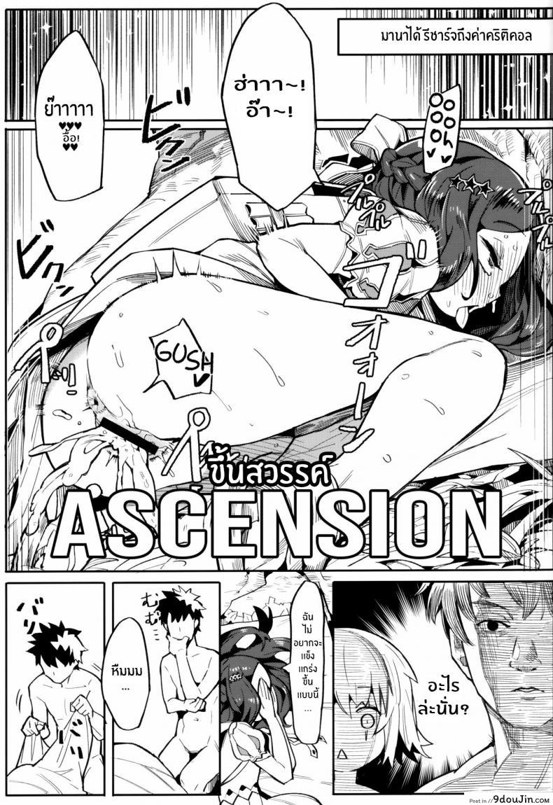 อ่านโดจิน ฝึกพิเศษให้ ดาวินชี่จัง แปลไทย [Usagi Boss (Henrybird9)] Da Vinci-chan wa Tsuyoku Naritai!! หน้าที่ 18