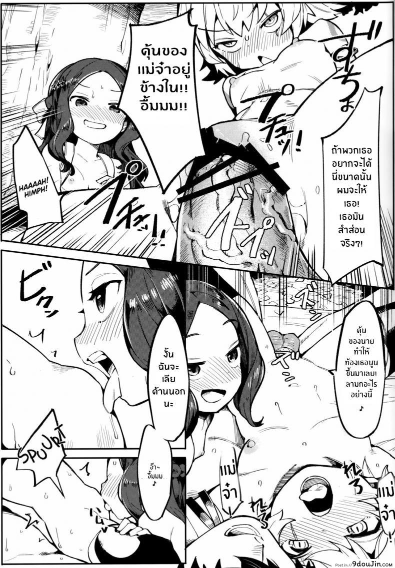 อ่านโดจิน ฝึกพิเศษให้ ดาวินชี่จัง แปลไทย [Usagi Boss (Henrybird9)] Da Vinci-chan wa Tsuyoku Naritai!! หน้าที่ 20