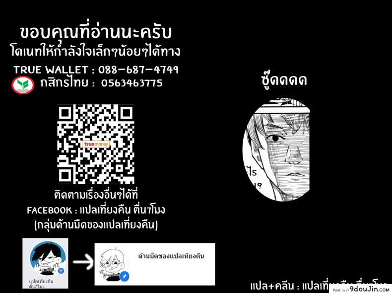 อ่านโดจิน ฝึกพิเศษให้ ดาวินชี่จัง แปลไทย [Usagi Boss (Henrybird9)] Da Vinci-chan wa Tsuyoku Naritai!! หน้าที่ 27