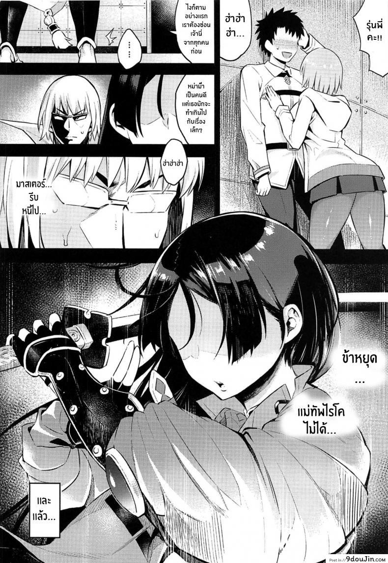 อ่านโดจิน การลงโทษของคุณแม่ไรโค (Sougetsusai 36) [Service Heaven (Yosomono)] Raikou Mama no Seikyouiku หน้าที่ 5