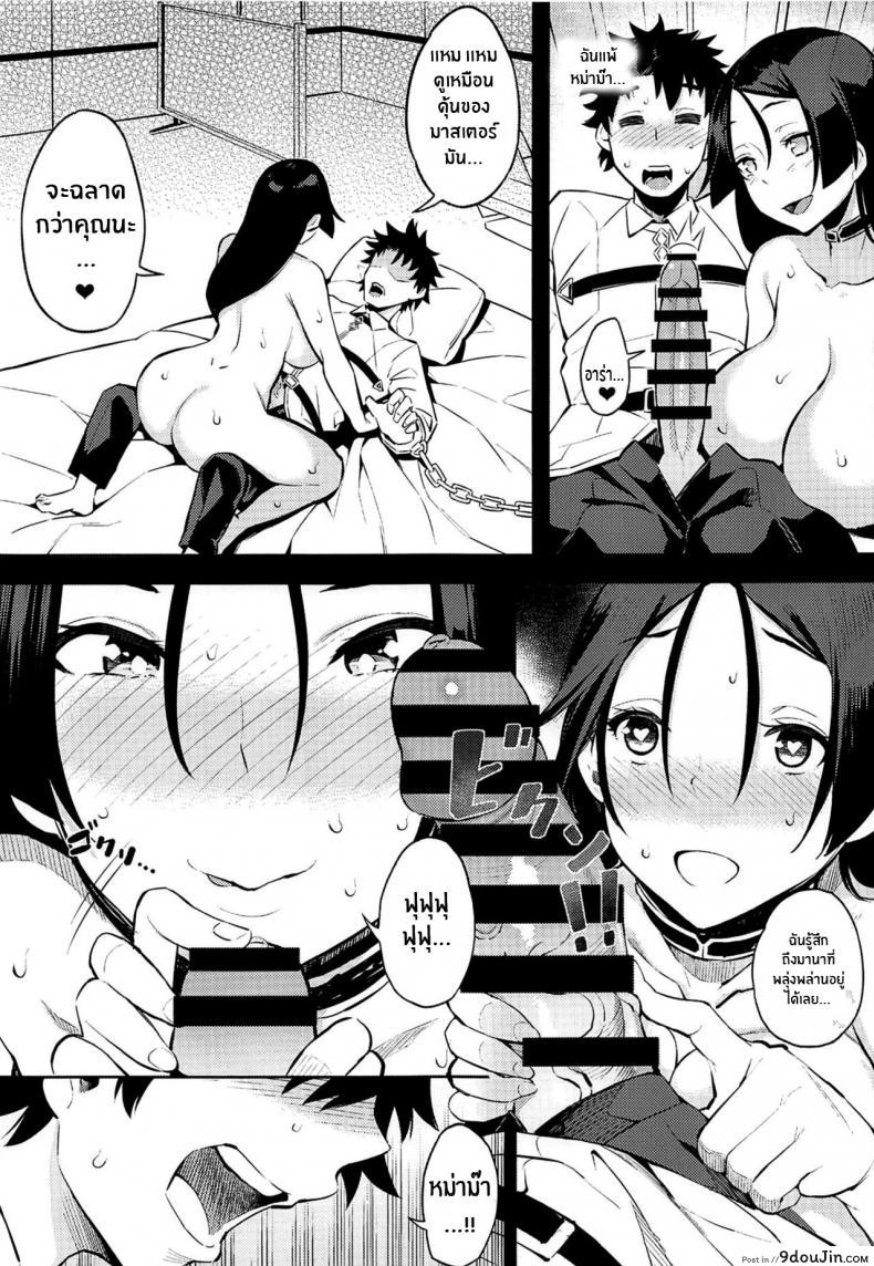 อ่านโดจิน การลงโทษของคุณแม่ไรโค แปลไทย (Sougetsusai 36) [Service Heaven (Yosomono)] Raikou Mama no Seikyouiku หน้าที่ 12