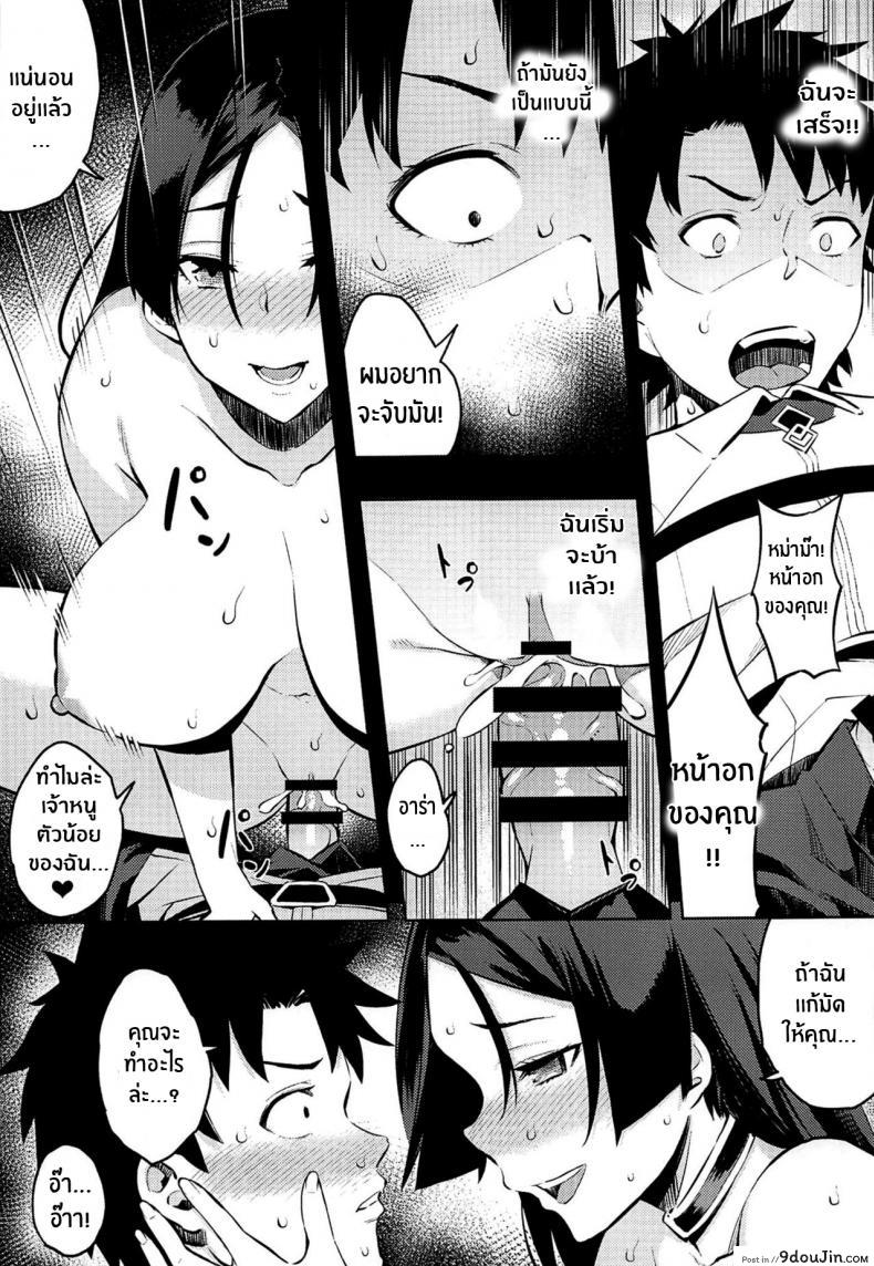อ่านโดจิน การลงโทษของคุณแม่ไรโค แปลไทย (Sougetsusai 36) [Service Heaven (Yosomono)] Raikou Mama no Seikyouiku หน้าที่ 16