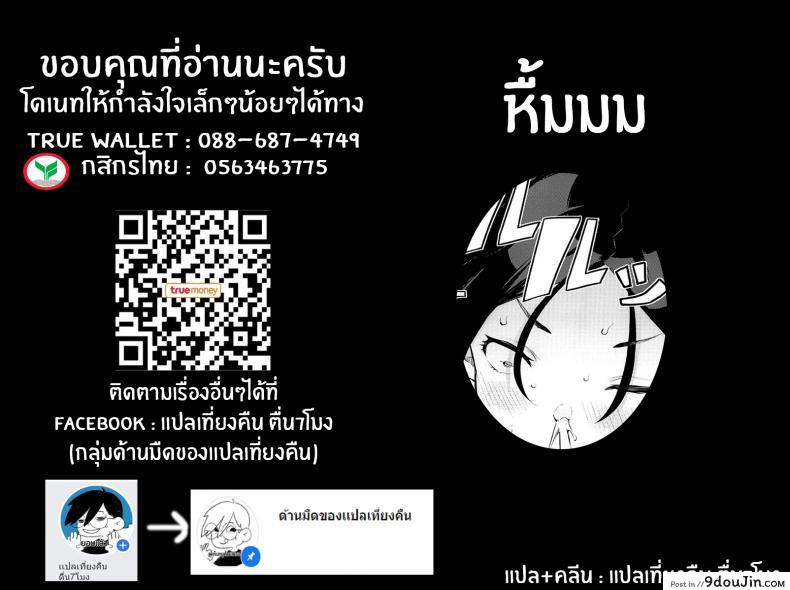 อ่านโดจิน การลงโทษของคุณแม่ไรโค แปลไทย (Sougetsusai 36) [Service Heaven (Yosomono)] Raikou Mama no Seikyouiku หน้าที่ 27