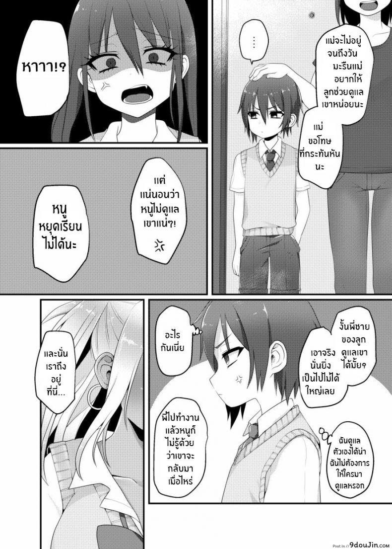 อ่านโดจิน โชตะคุงกับแกลจัง [Koneko Gumi (Poron)] Kuro Gal-chan to Masegaki no Ecchi na Otomarikai หน้าที่ 2