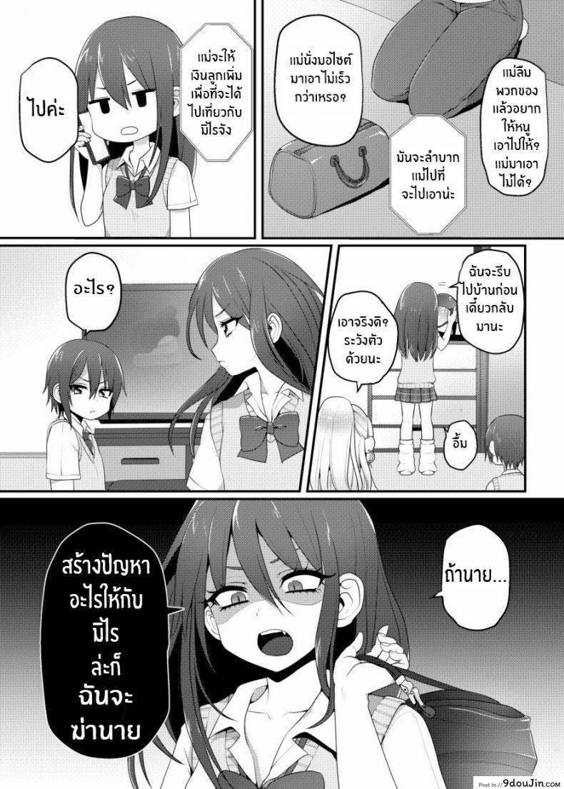 อ่านโดจิน โชตะคุงกับแกลจัง แปลไทย [Koneko Gumi (Poron)] Kuro Gal-chan to Masegaki no Ecchi na Otomarikai หน้าที่ 5