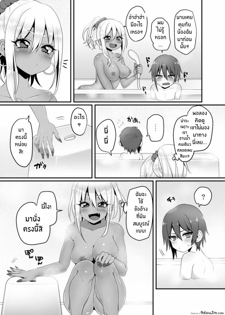 อ่านโดจิน โชตะคุงกับแกลจัง แปลไทย [Koneko Gumi (Poron)] Kuro Gal-chan to Masegaki no Ecchi na Otomarikai หน้าที่ 8