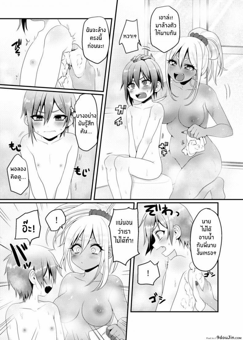อ่านโดจิน โชตะคุงกับแกลจัง แปลไทย [Koneko Gumi (Poron)] Kuro Gal-chan to Masegaki no Ecchi na Otomarikai หน้าที่ 9