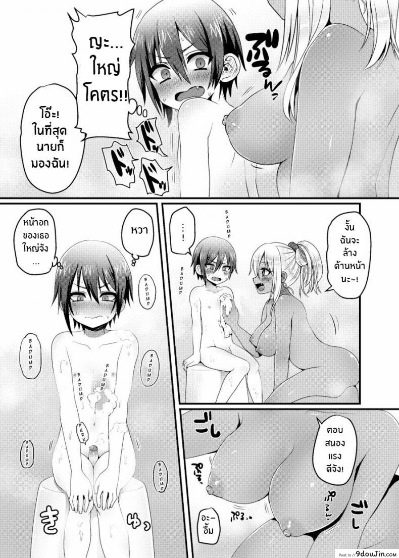 อ่านโดจิน โชตะคุงกับแกลจัง แปลไทย [Koneko Gumi (Poron)] Kuro Gal-chan to Masegaki no Ecchi na Otomarikai หน้าที่ 10