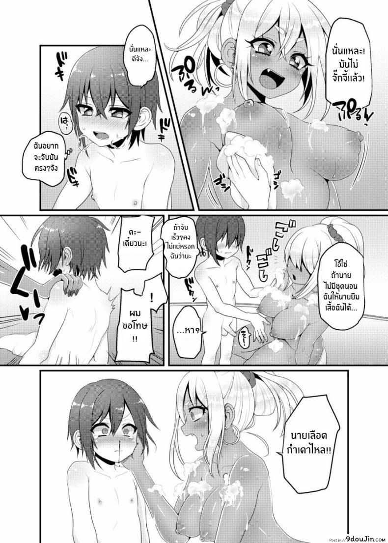 อ่านโดจิน โชตะคุงกับแกลจัง แปลไทย [Koneko Gumi (Poron)] Kuro Gal-chan to Masegaki no Ecchi na Otomarikai หน้าที่ 14