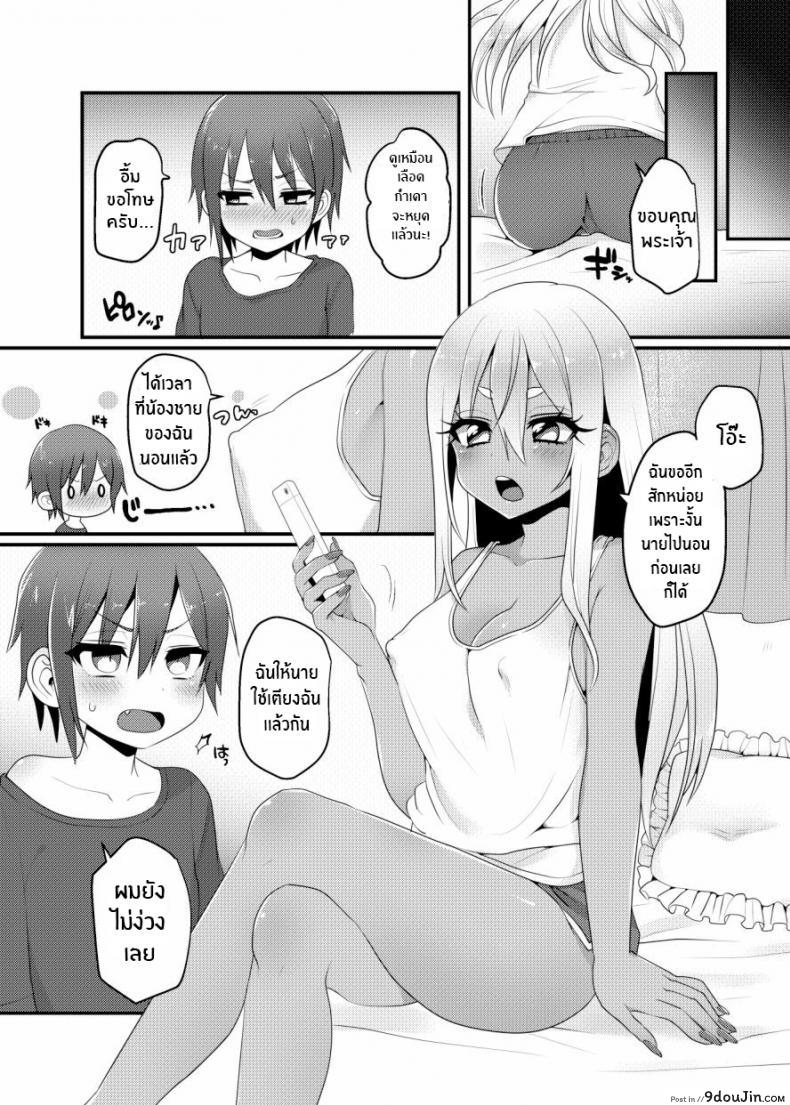 อ่านโดจิน โชตะคุงกับแกลจัง แปลไทย [Koneko Gumi (Poron)] Kuro Gal-chan to Masegaki no Ecchi na Otomarikai หน้าที่ 15