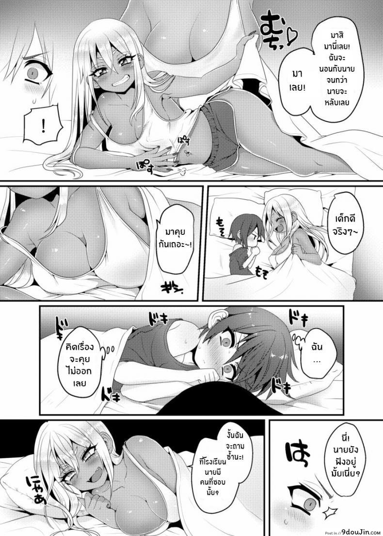 อ่านโดจิน โชตะคุงกับแกลจัง แปลไทย [Koneko Gumi (Poron)] Kuro Gal-chan to Masegaki no Ecchi na Otomarikai หน้าที่ 16