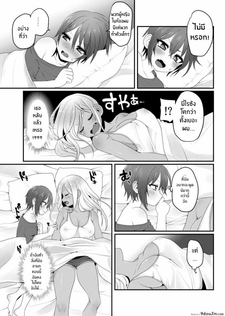 อ่านโดจิน โชตะคุงกับแกลจัง แปลไทย [Koneko Gumi (Poron)] Kuro Gal-chan to Masegaki no Ecchi na Otomarikai หน้าที่ 17