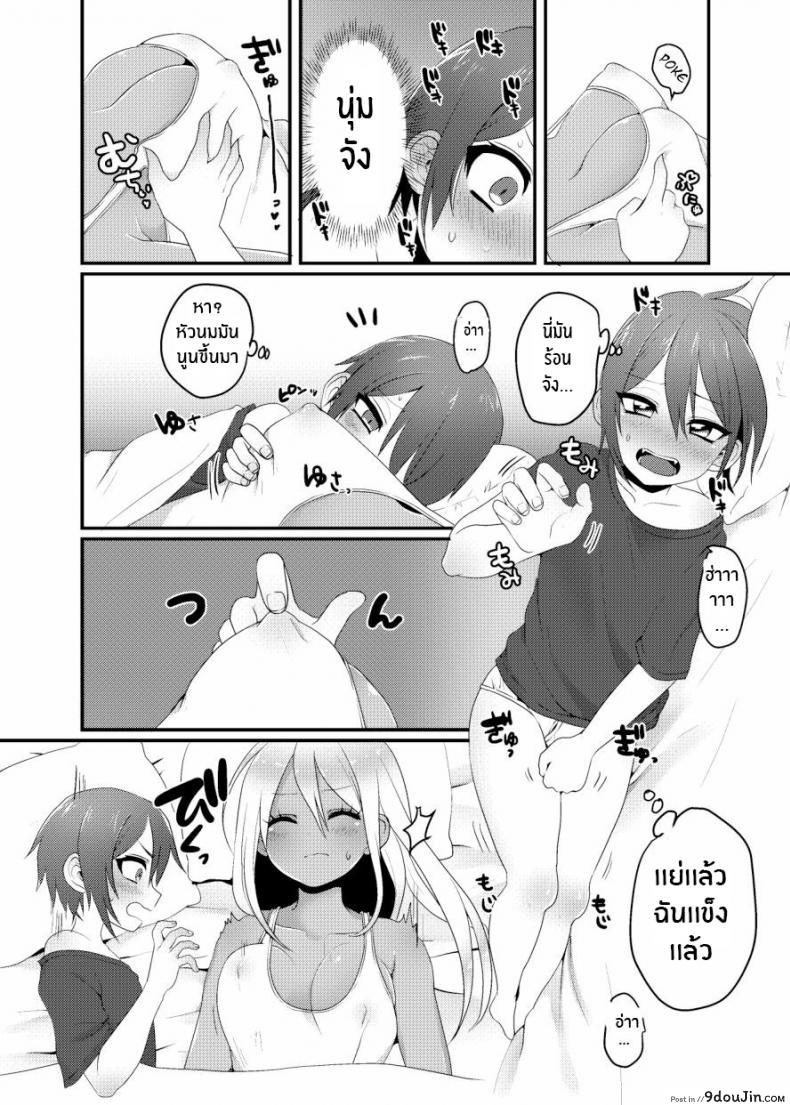 อ่านโดจิน โชตะคุงกับแกลจัง แปลไทย [Koneko Gumi (Poron)] Kuro Gal-chan to Masegaki no Ecchi na Otomarikai หน้าที่ 18