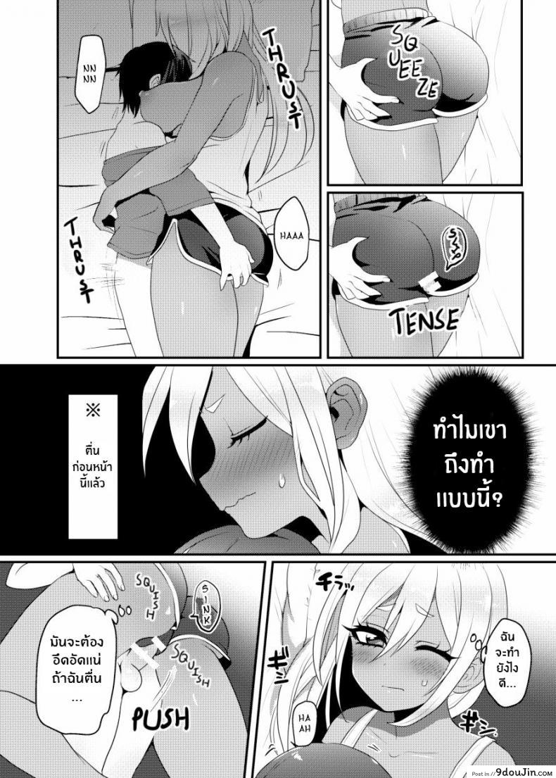 อ่านโดจิน โชตะคุงกับแกลจัง แปลไทย [Koneko Gumi (Poron)] Kuro Gal-chan to Masegaki no Ecchi na Otomarikai หน้าที่ 22