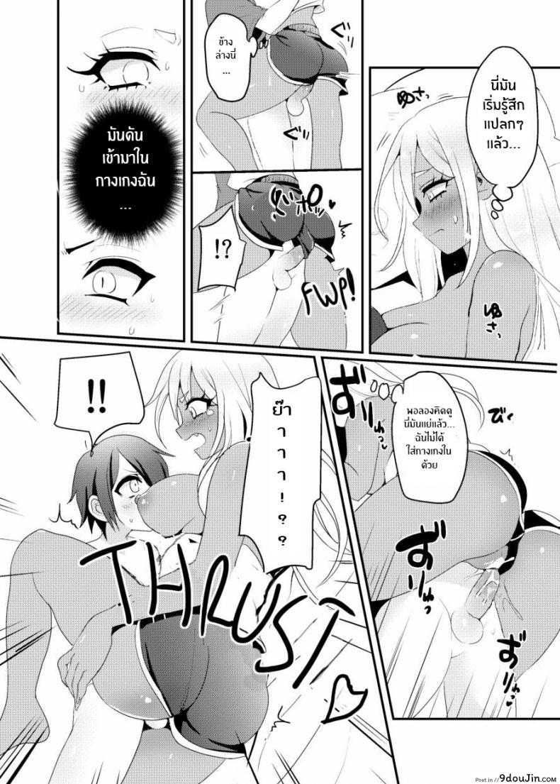 อ่านโดจิน โชตะคุงกับแกลจัง แปลไทย [Koneko Gumi (Poron)] Kuro Gal-chan to Masegaki no Ecchi na Otomarikai หน้าที่ 23