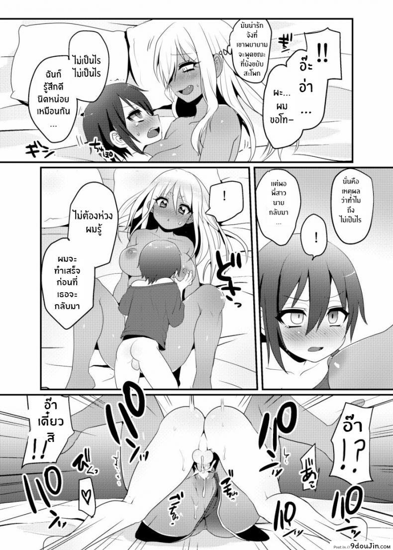 อ่านโดจิน โชตะคุงกับแกลจัง แปลไทย [Koneko Gumi (Poron)] Kuro Gal-chan to Masegaki no Ecchi na Otomarikai หน้าที่ 24